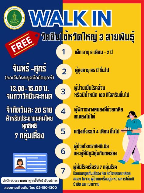 附近醫院|โรงพยาบาลรัตนประชารักษ์ สำนักการแพทย์ กรุงเทพมหานคร 